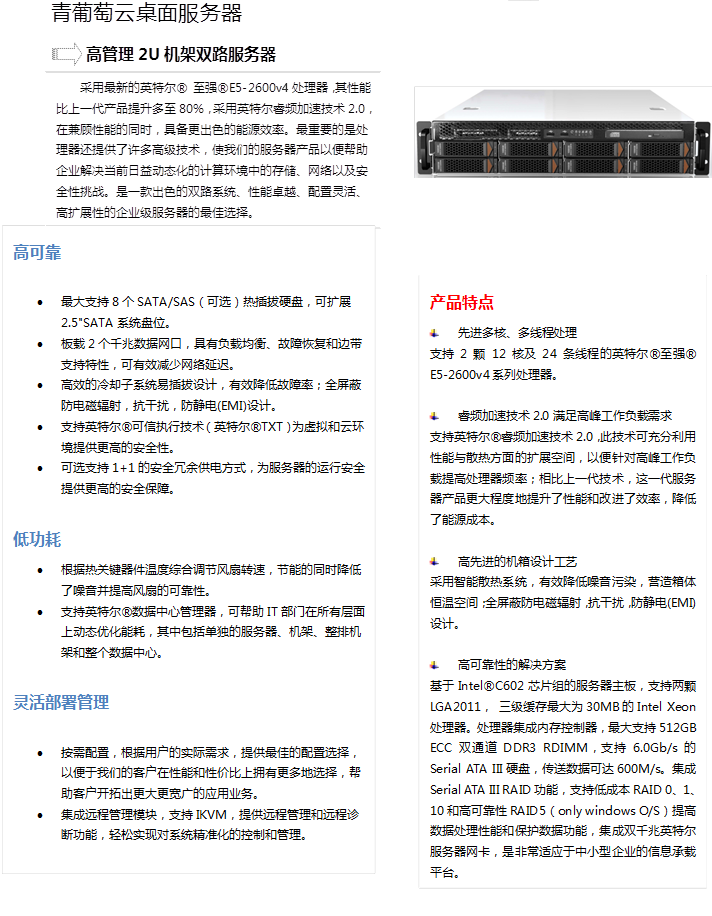 云服务器一体机